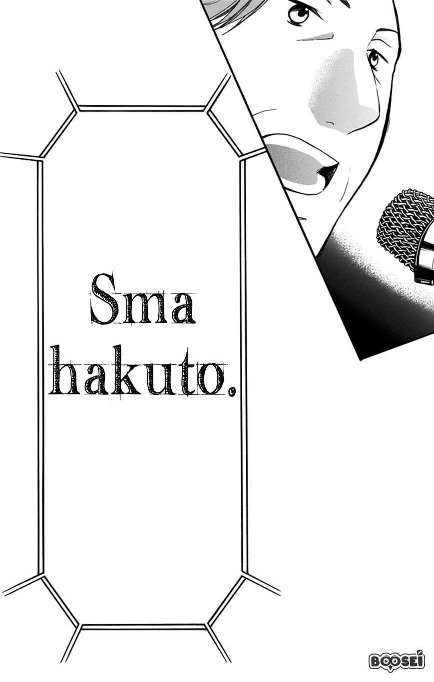 Kono Oto Tomare!